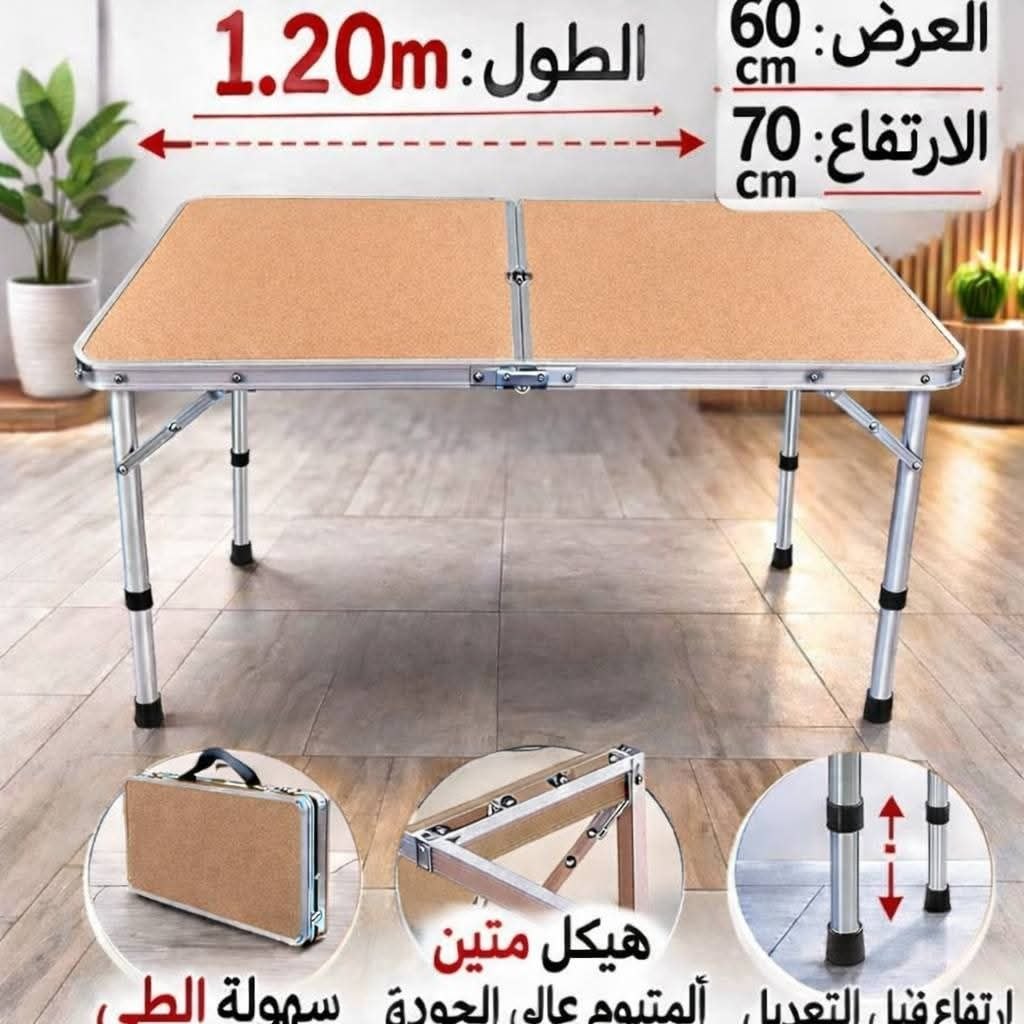 طاولة المنيوم