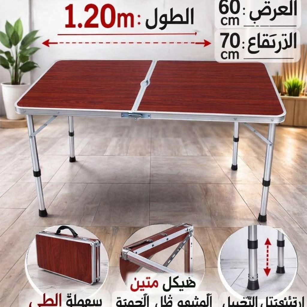 طاولة المنيوم
