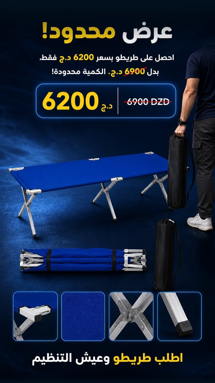Offer — طريطو