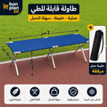 طريطو