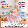 ناموسية للاطفال