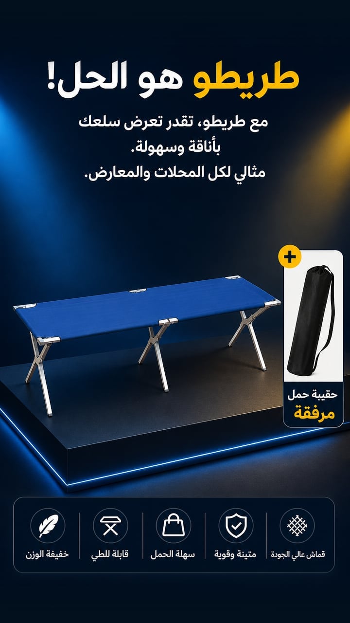 Solution — طريطو