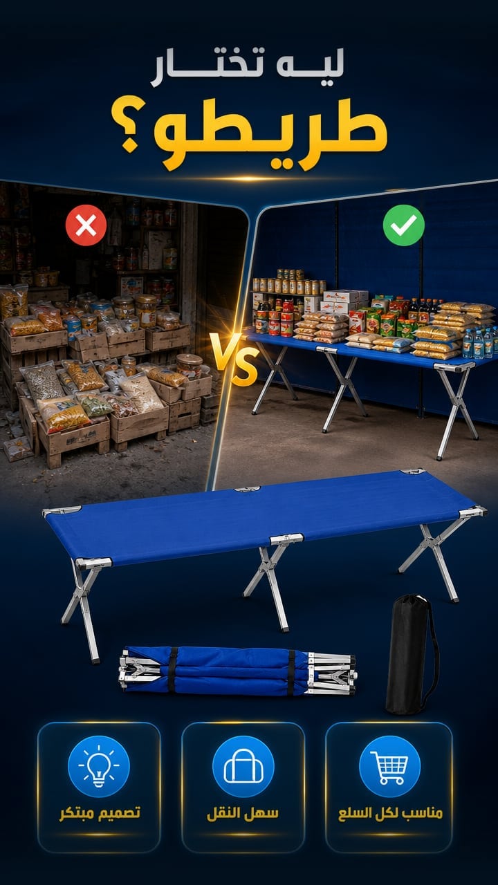 Why Choose — طريطو